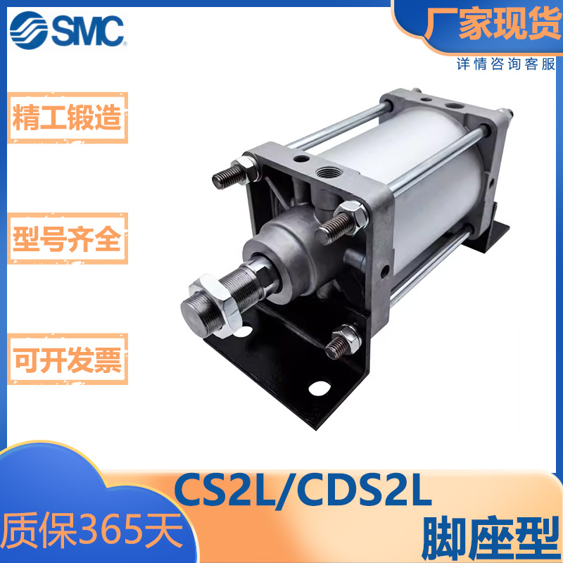 SMC型大缸径型气缸/脚座型