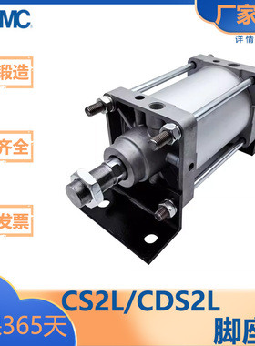SMC型/CS2系列/大缸径型附件气缸/脚座型/CS2L/CDS2L/125/140/160