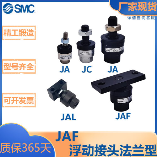 SMC型JA系列/法兰型/浮动接头