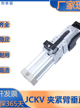 亚德客型/JCK系列/焊接夹紧气缸/复动型/夹紧臂垂直JCKV/40/50/63