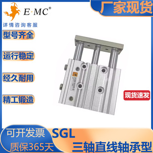 SG系列 亿太诺 SGL 三轴带导杆气缸 80S