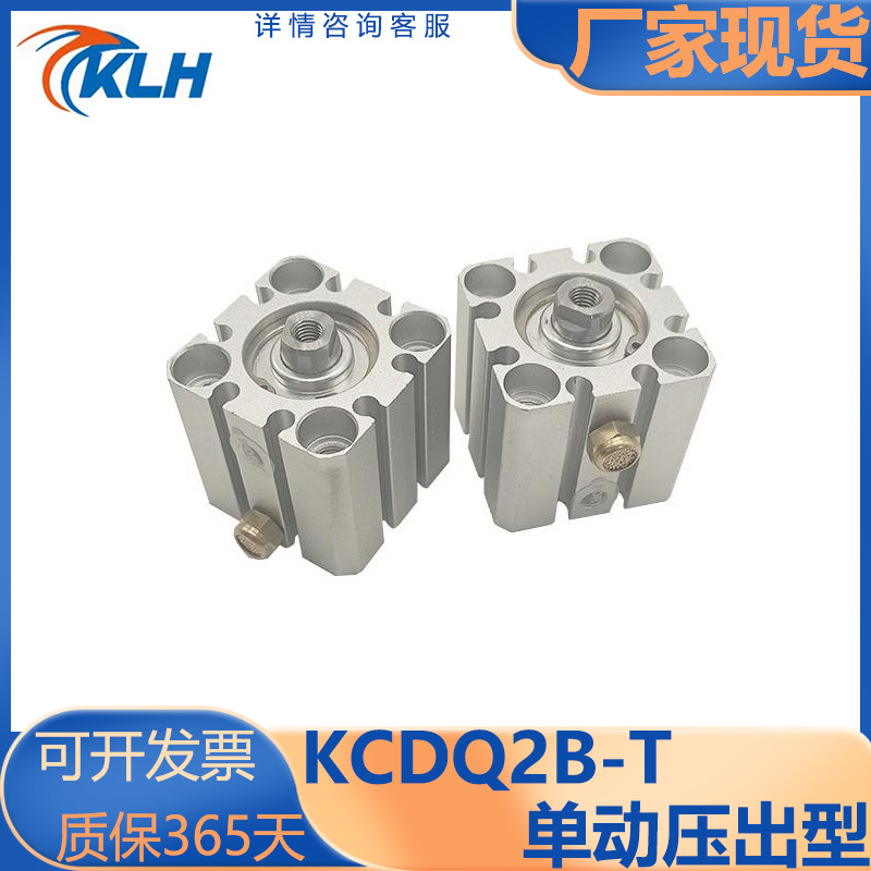 KLH金龙发薄型气缸/单动押出型