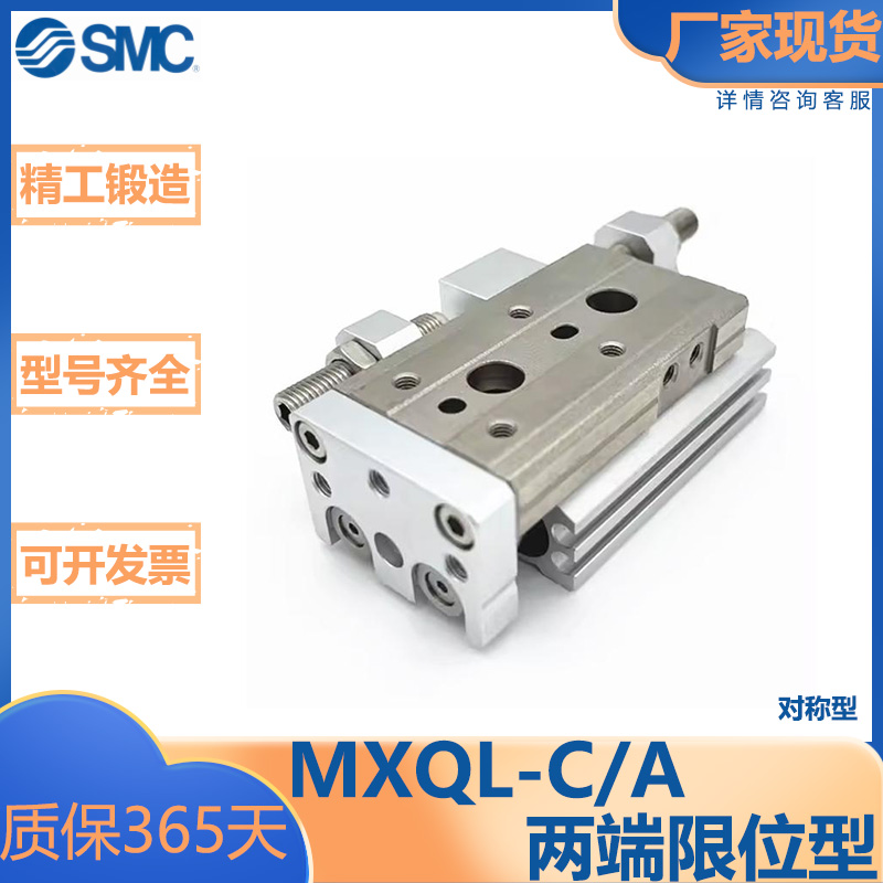 SMC型气动滑台气缸/对称型