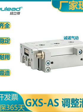 Pneulead纽立得/GXS系列/小型滑台气缸/前端调程型/GXS/6/8/12/AS