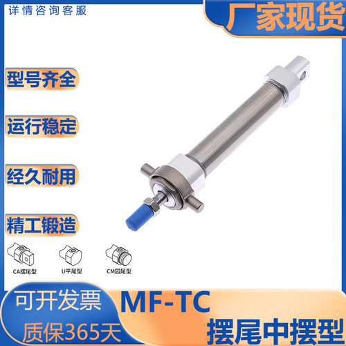 亚德客型标准气缸/中摆型
