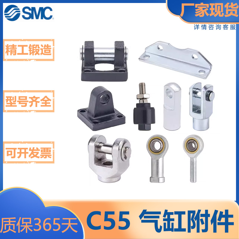 SMC型C55系列/标准气缸附件