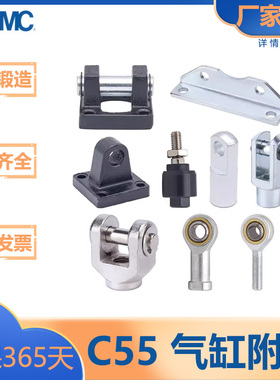 SMC型/C55系列/标准气缸附件/C55B/CD55B/C-F-G-L