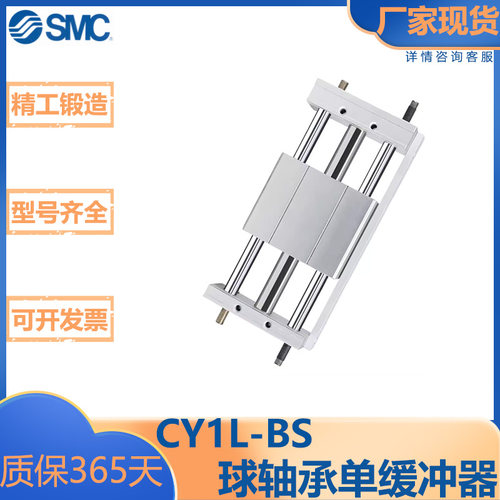 SMC型无杆气缸/滑尺型/球轴承