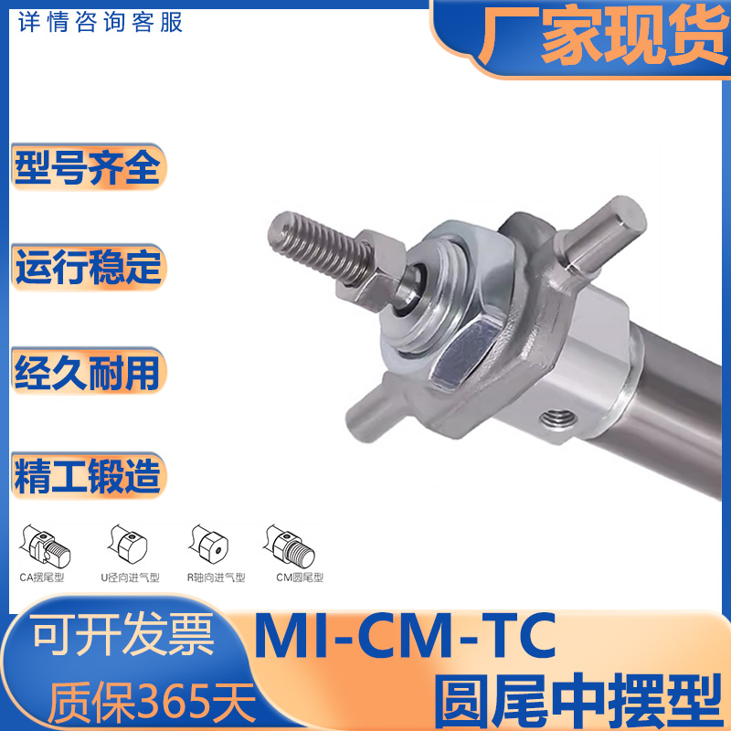 亚德客型迷你气缸圆尾中摆型