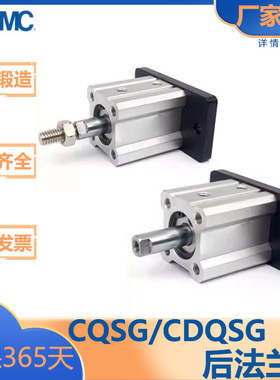 SMC型/CQS系列/薄型附件气缸/后法兰型/CQSG/CDQSG/12/16/20/25DM