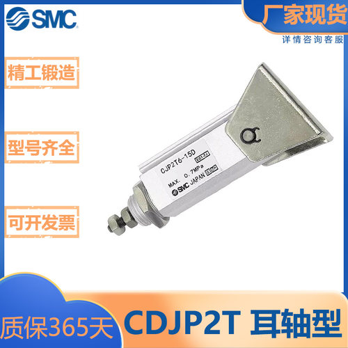SMC型迷你气缸/耳轴型