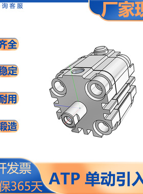 亚德客型/ACP系列/紧凑型气缸/单动引入型/ATP12/16/20/25/32/40S
