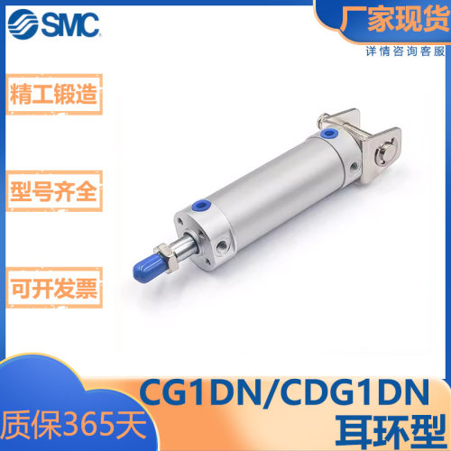SMC型轻型气缸/耳环型