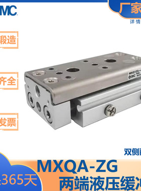 SMC型/MXQA系列/气动滑台气缸/两端液压缓冲/MXQA-ZG/6/8/12/16/