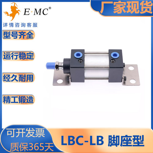 亿太诺LBC标准附件气缸脚座型