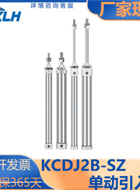 KLH金龙发/CJ2系列/迷你气缸/单动引入型/KCJ2B/KCDJ2B-SZ/10/12/