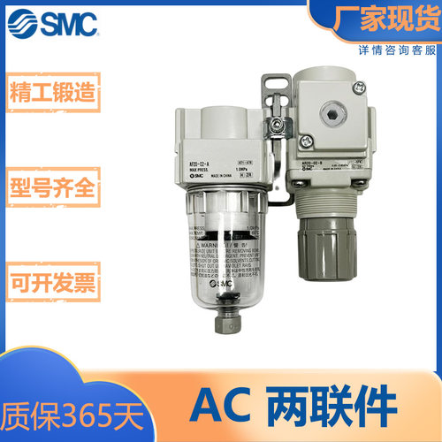 SMC型新款气动气源/单滤二联件