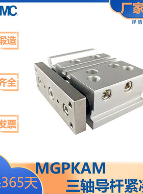 SMC型/MGPK系列/紧凑型带导杆气缸/滑动轴承型/MGPKAM16/20/25/32