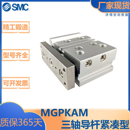 SMC型紧凑型带导杆气缸