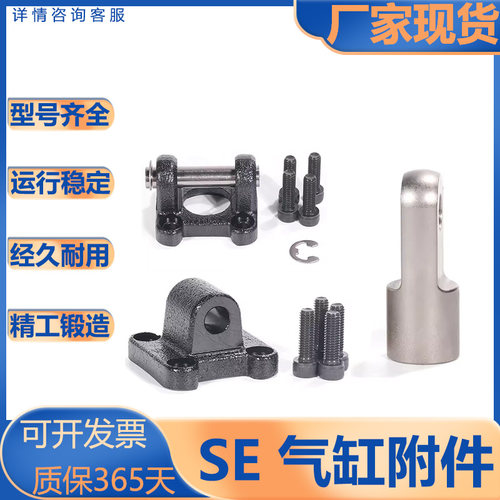/SE系列/标准气缸附件