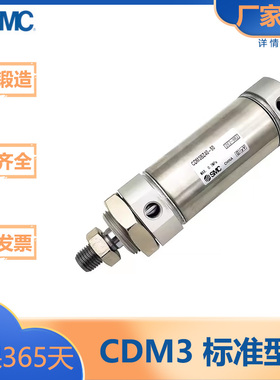 SMC型/CM3系列/不锈钢短型气缸/标准气缸/CM3B/CDM3B/20/25/32/40