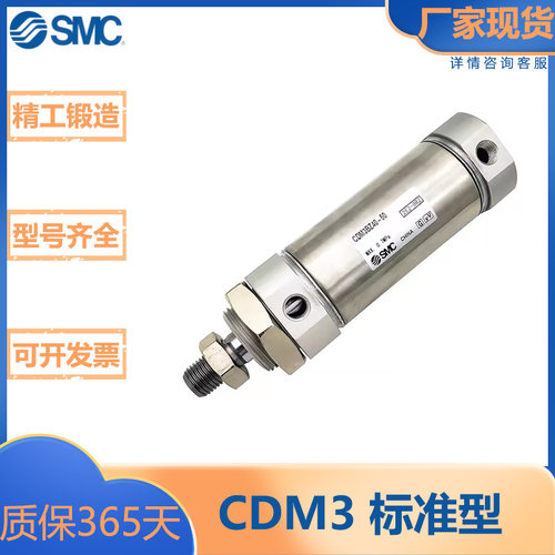 SMC型标准气缸/不锈钢气缸