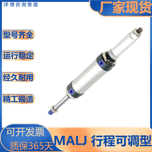 亚德客MALJ行程可调迷你气缸