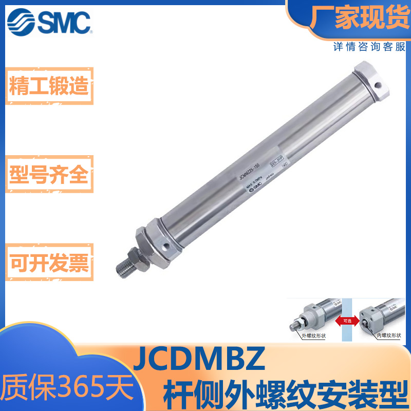 SMC型短型气缸/杆侧外螺纹安装