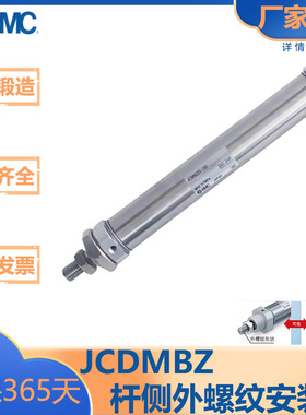 SMC型/JCM系列/短型气缸/杆侧外螺纹安装/JCMMZ/JCDMMZ/20/25/32/