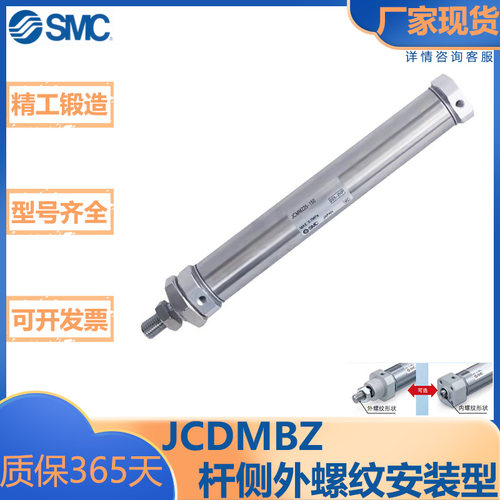 SMC型短型气缸/杆侧外螺纹安装