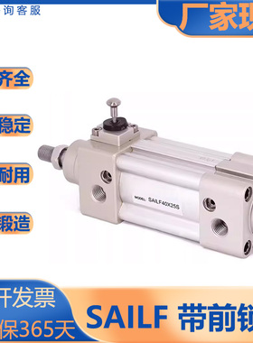 亚德客型/SAI系列前端锁气缸SAILF/40/50/63/80/100/125/160/200S