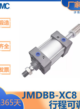 SMC型/JMB系列/双轴可调型/JMBB/JMDBB-XC8/32/40/50/63/80/100-/