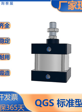QGS系列/标准型气缸/大推力重型QGS40/50/63/80/100/125/160/200S