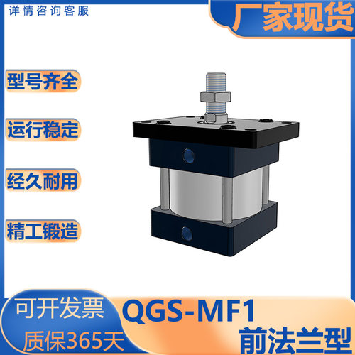 QGS-MF1重型大推力前法兰气缸