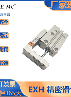 亿太诺/EXH系列/小型气动滑台气缸/直线导轨型/MXH/6/10/16/20/X5
