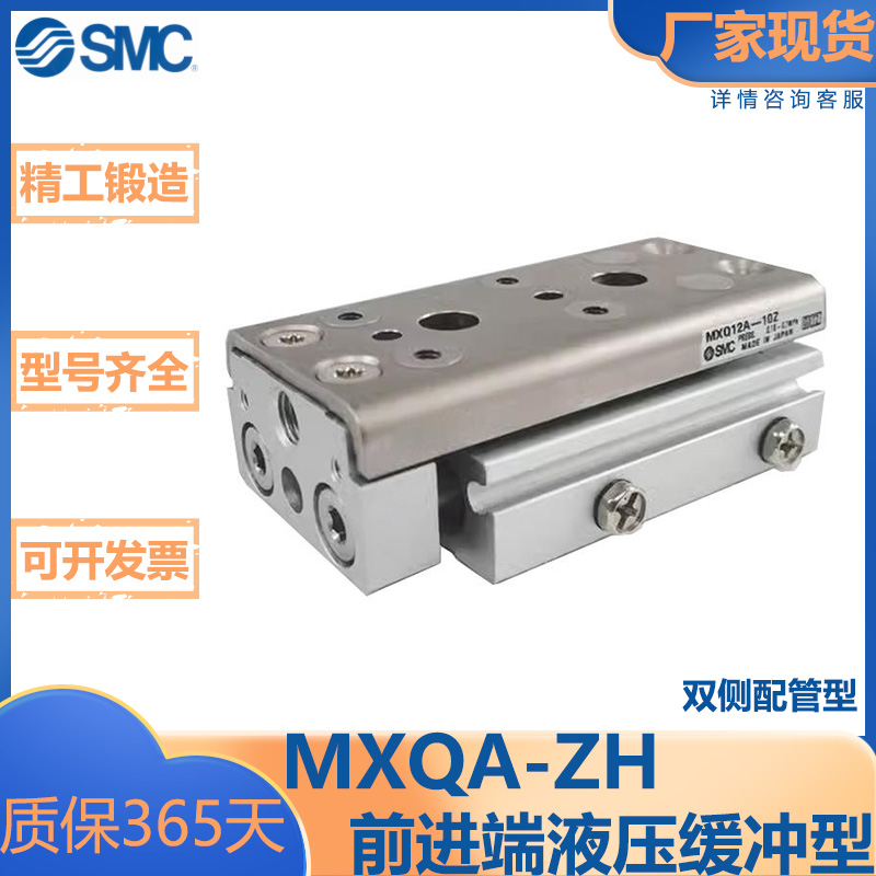 SMC型气动滑台气缸/前端液压缓冲