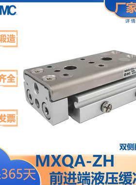 SMC型/MXQA系列/气动滑台气缸/前进端液压缓冲/MXQA-ZH/6/8/12/16