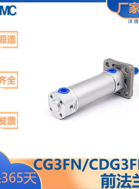 SMC型/CG3系列/短型附件气缸/前法兰型/CG3FN/CDG3FN/20/25/32/40