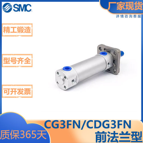 SMC型CG3系列/短型气缸/前法兰型