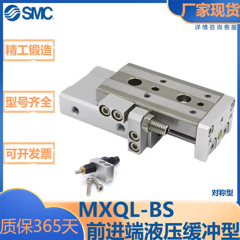 SMC型气动滑台气缸/对称型