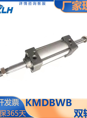 KLH金龙发/MB系列/双轴型带磁气缸/KMBWB/KMDBWB/32/40/50/63/80/