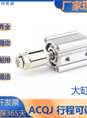 亚德客型/ACQ系列/双轴行程可调型/大缸径型气缸ACQJ125/140/160S