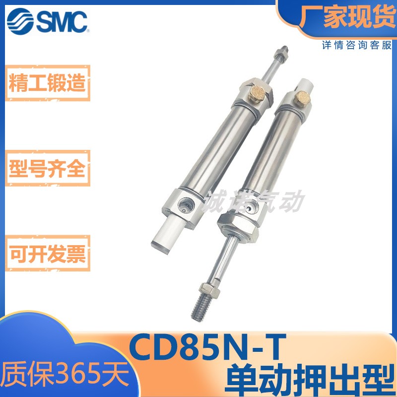 SMC型迷你气缸/单动押出型气缸