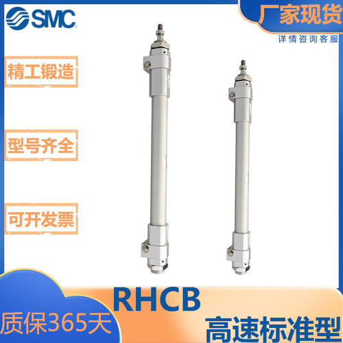 SMC型RHC系列/高速气缸