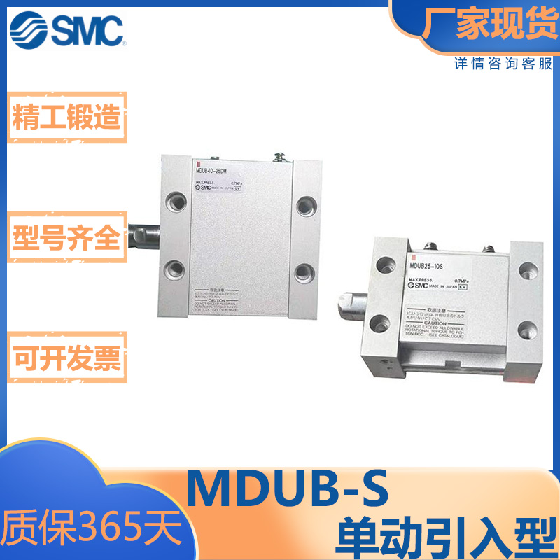 SMC型杆不回转气缸/单动引入型