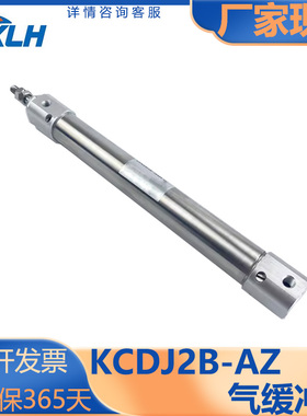 KLH金龙发/CJ2系列/迷你气缸/带气缓冲/KCJ2B/KCDJ2B-AZ/10/12/16