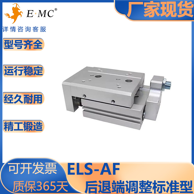 亿太诺后端调整螺丝/标准型气缸