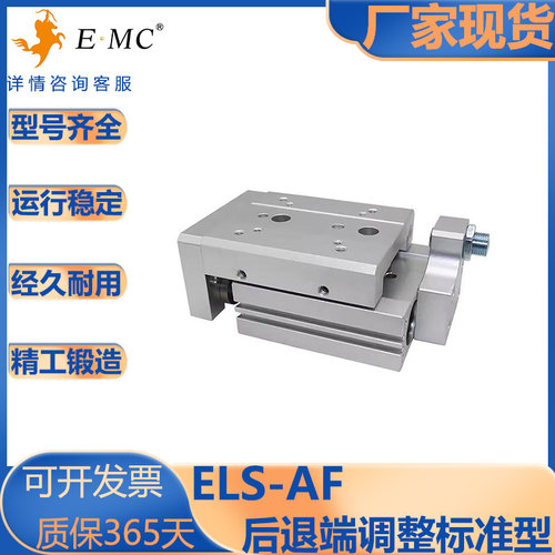 亿太诺后端调整螺丝/标准型气缸