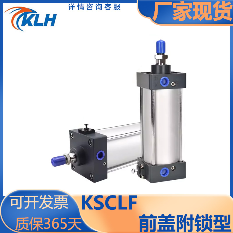 KLH金龙发SC系列/前盖附锁气缸