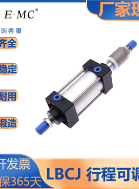 亿太诺/LBC系列/双轴行程可调气缸/LBCJ/32/40/50/63/80/100/125S